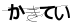 CAPTCHA