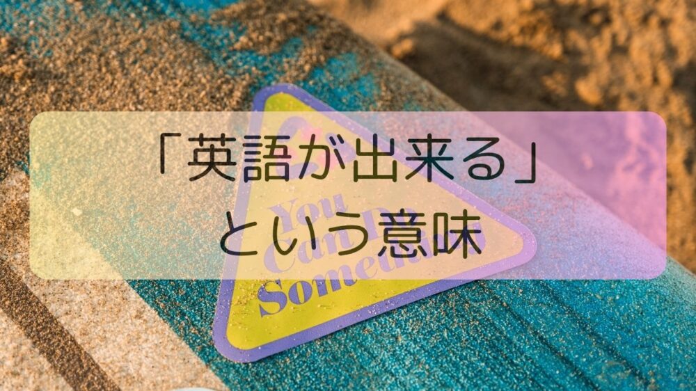 English-meaning-2
