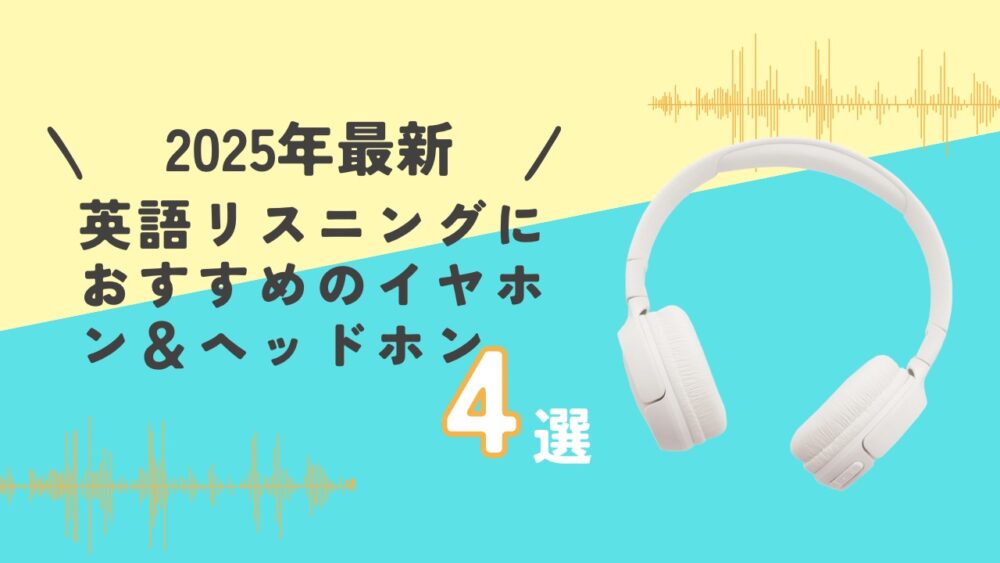 Headphone4selection