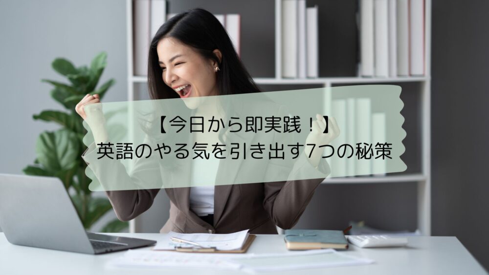 Motivation1
