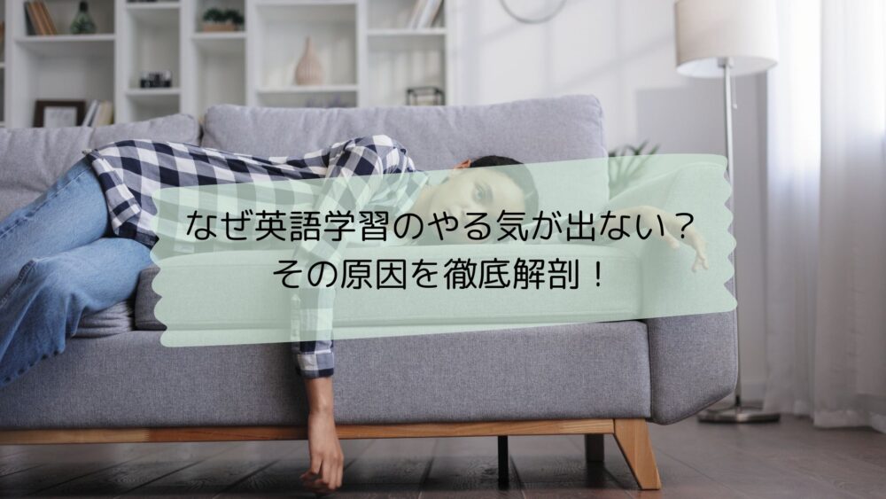 No-motivation