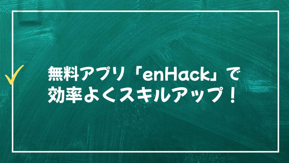 enHack