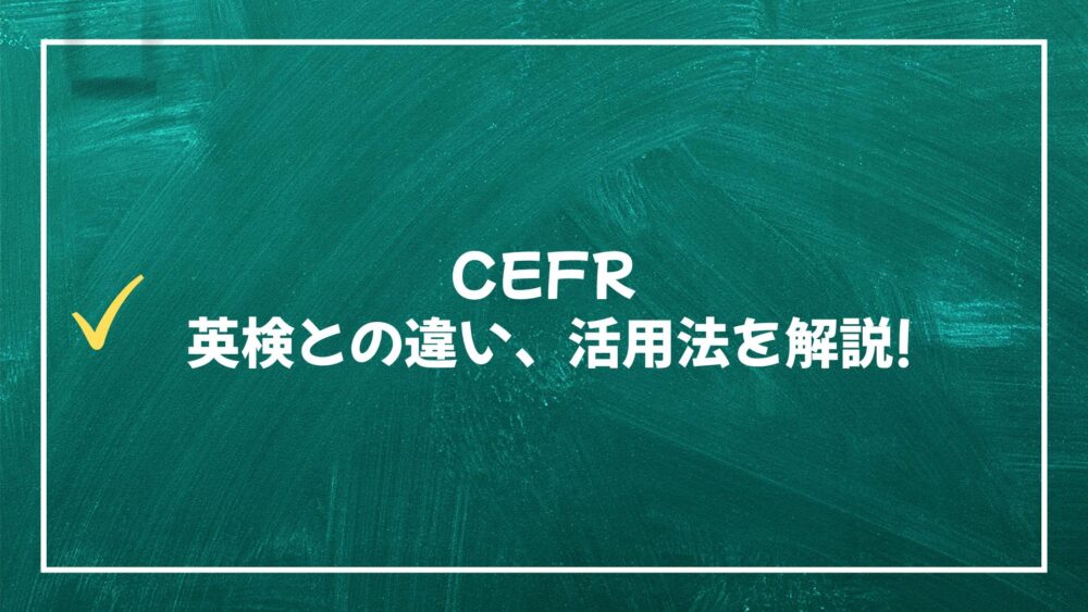 CEFR2