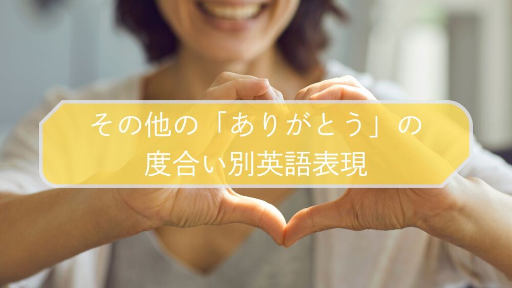 Various-thanks-others