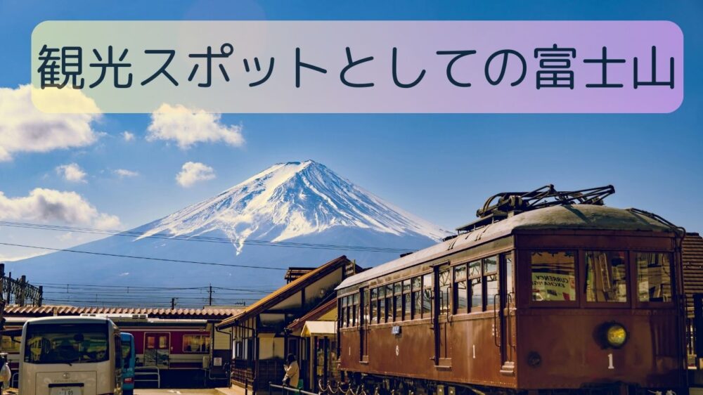 Fuji-SightSeeing