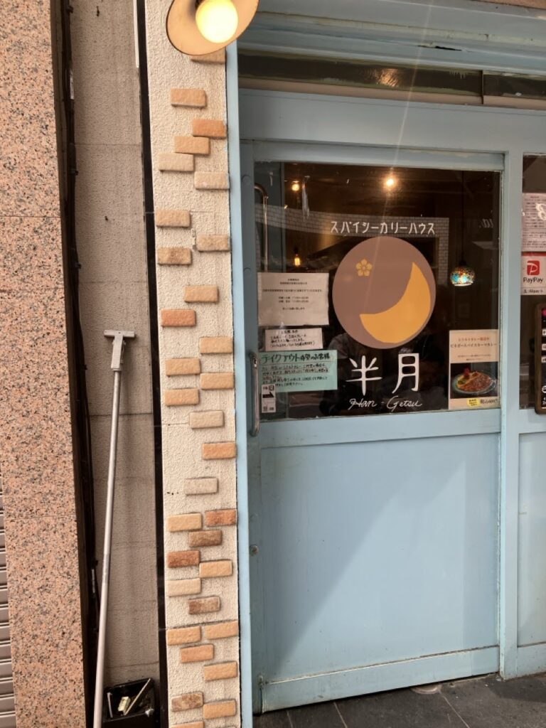 Hangetsu-entrance1