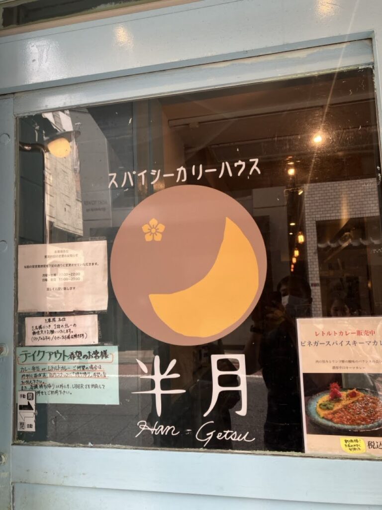 Hangetsu-entrance4