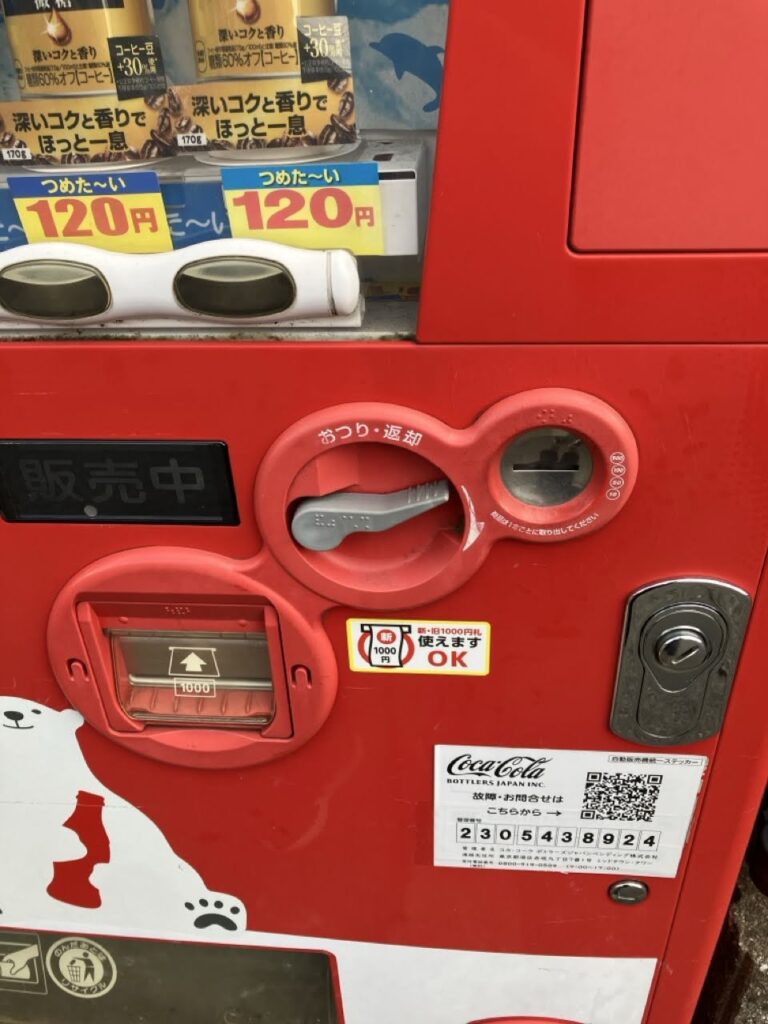 Vending-Machine-Howto3