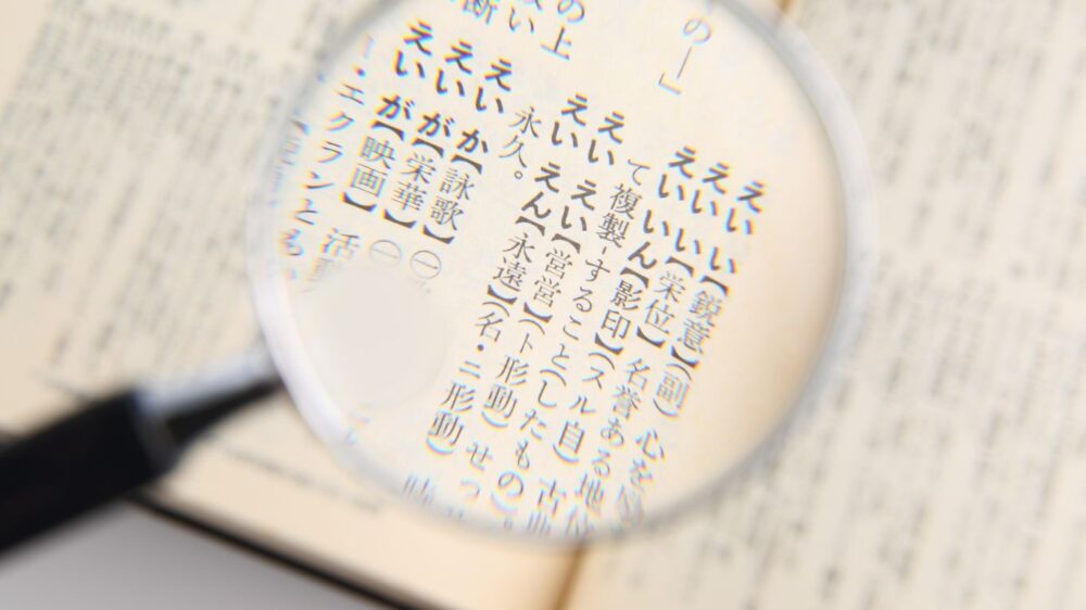 Japanese phrase